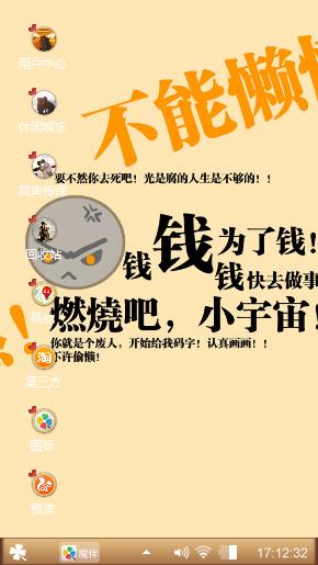 不能懒惰