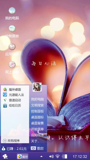 我在等你