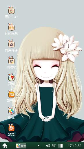 花花姑娘