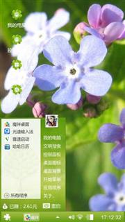 花开