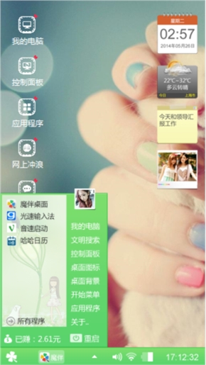 米老鼠