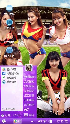 足球宝贝