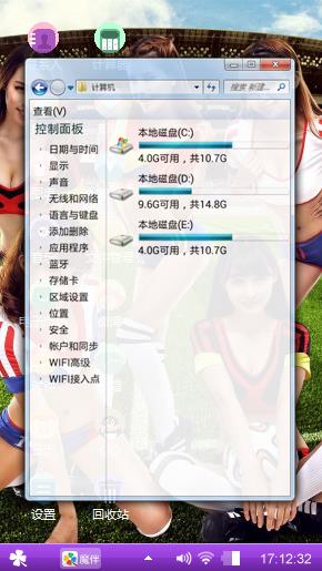 足球宝贝