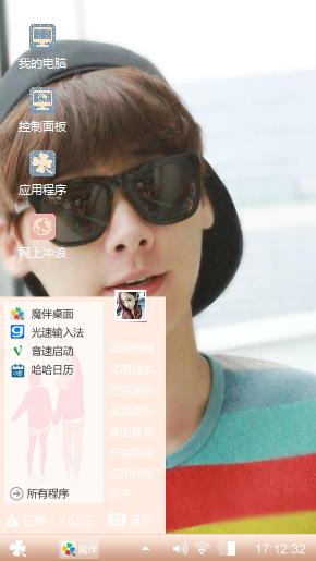李易峰