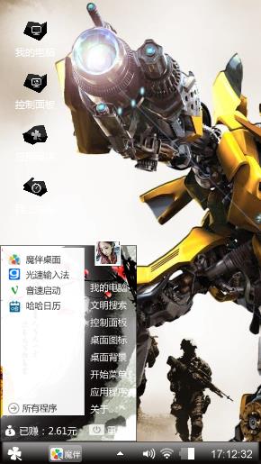 变形金刚