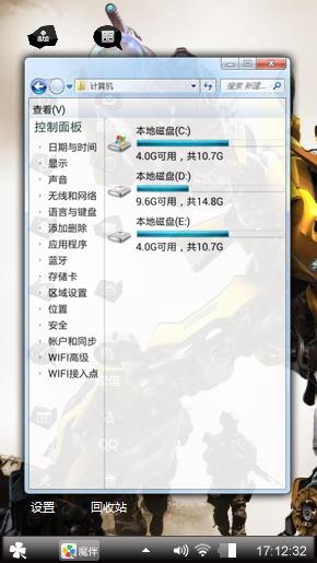变形金刚