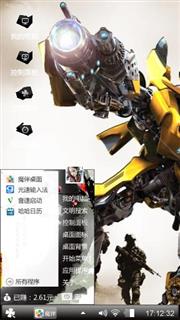 变形金刚