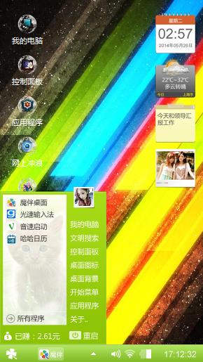 光彩