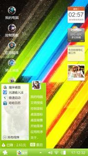 光彩