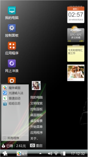 随意