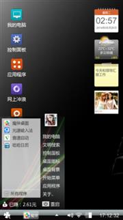 随意