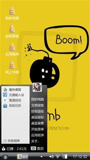 炸弹
