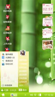 绿色ke爱