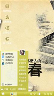 青春无悔