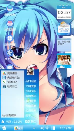 关于蓝色羞羞哒主题