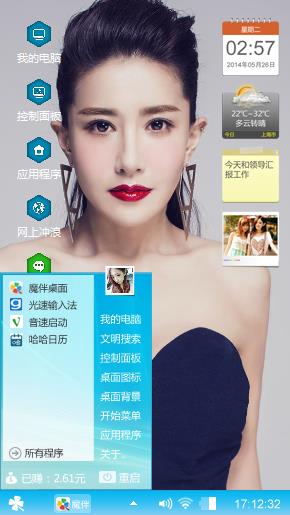 时尚潮流
