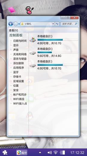 女神范冰冰