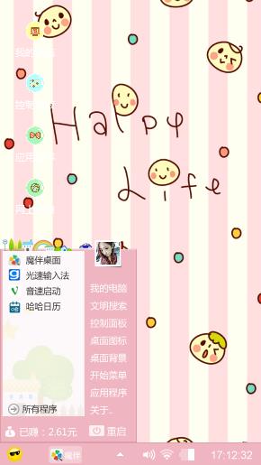 可爱^ω^