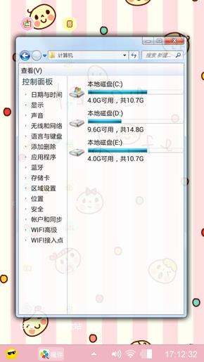 可爱^ω^