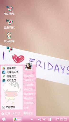 璐散散
