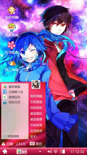 草泥马