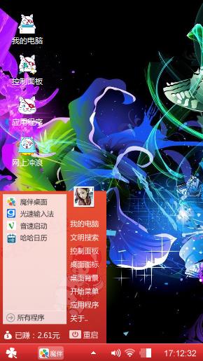 随心