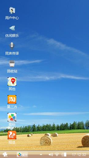 丰收
