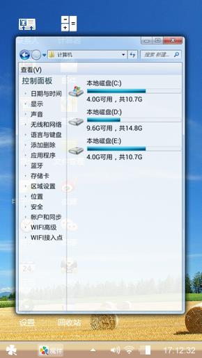 丰收