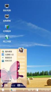 丰收