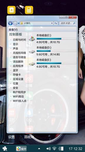 我心飞翔