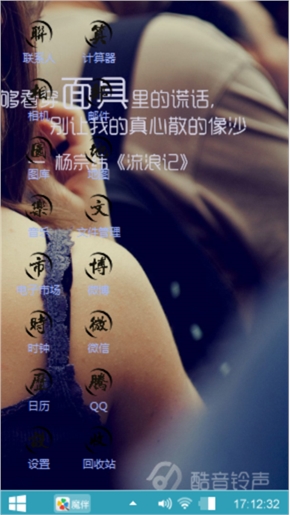 面具的背后