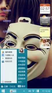面具的背后