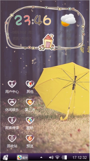 百毒不侵