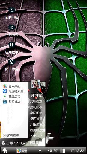 魔幻蜘蛛