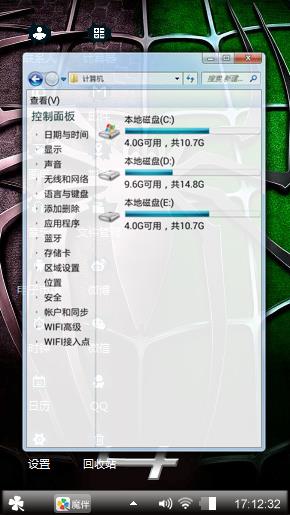 魔幻蜘蛛