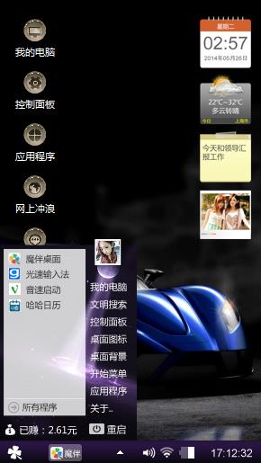 酷炫