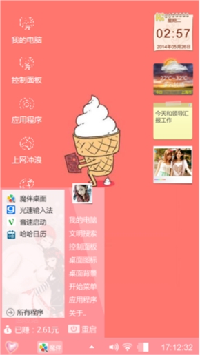 冰淇淋粑粑