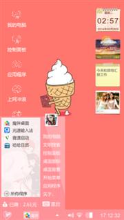 冰淇淋粑粑