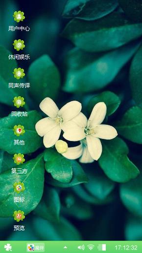清新