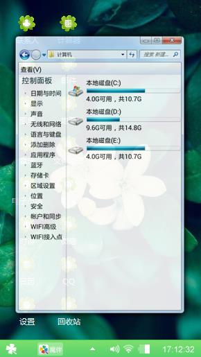 清新