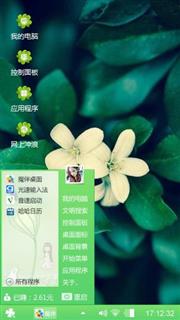 清新