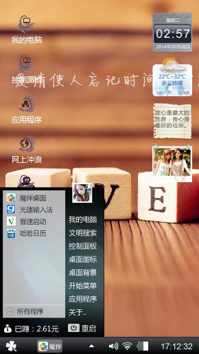 惟爱你