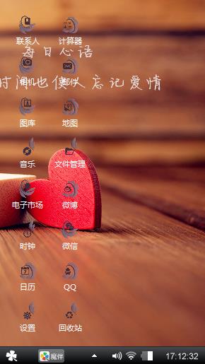 惟爱你