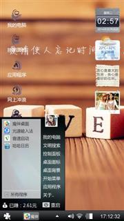 惟爱你