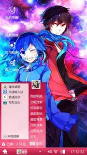 爱的星空