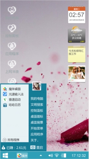 心如笔断