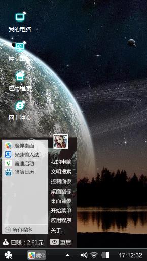 星空物语