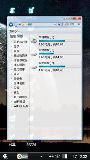 星空物语