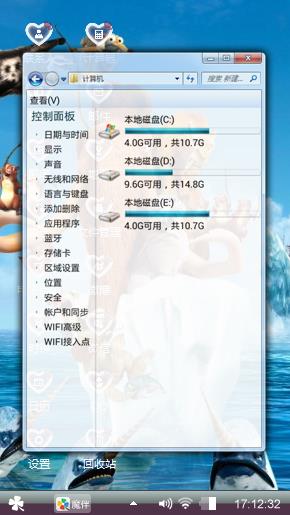 冰川时代