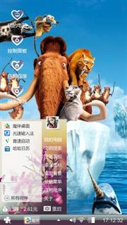 冰川时代